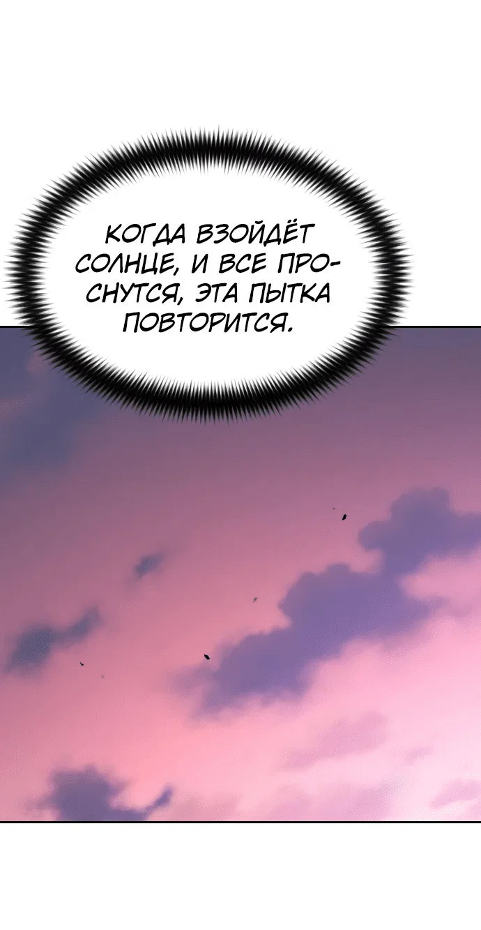Read Возвращение Хуашань RU Manga Online