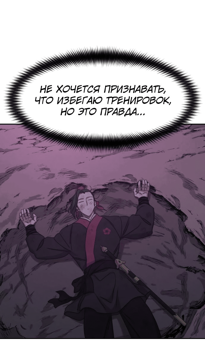 Read Возвращение Хуашань RU Manga Online