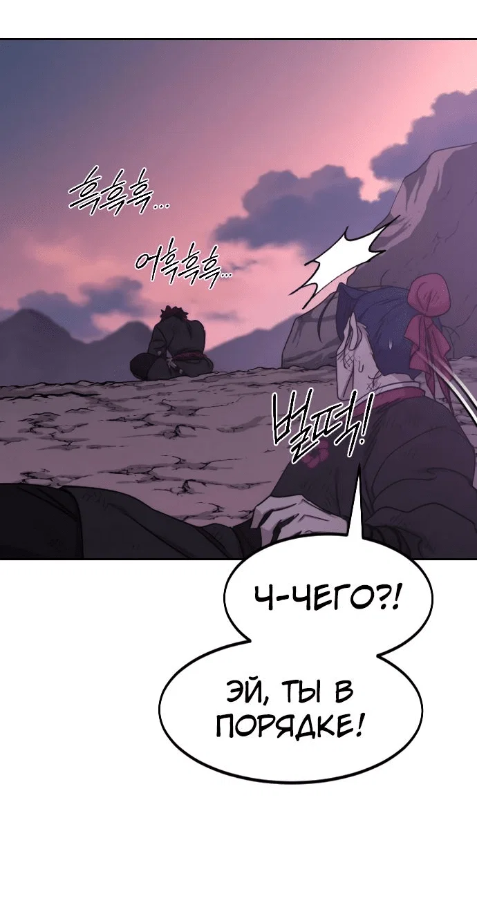 Read Возвращение Хуашань RU Manga Online