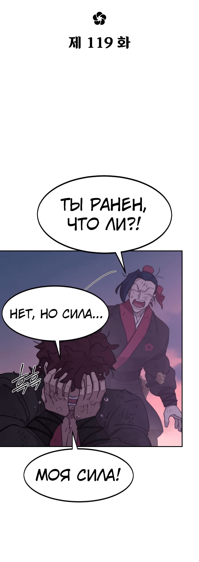 Read Возвращение Хуашань RU Manga Online