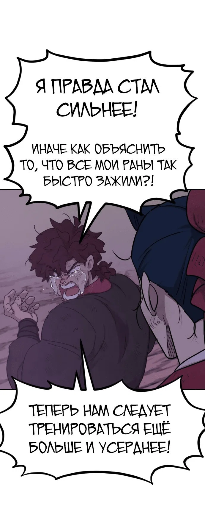 Read Возвращение Хуашань RU Manga Online