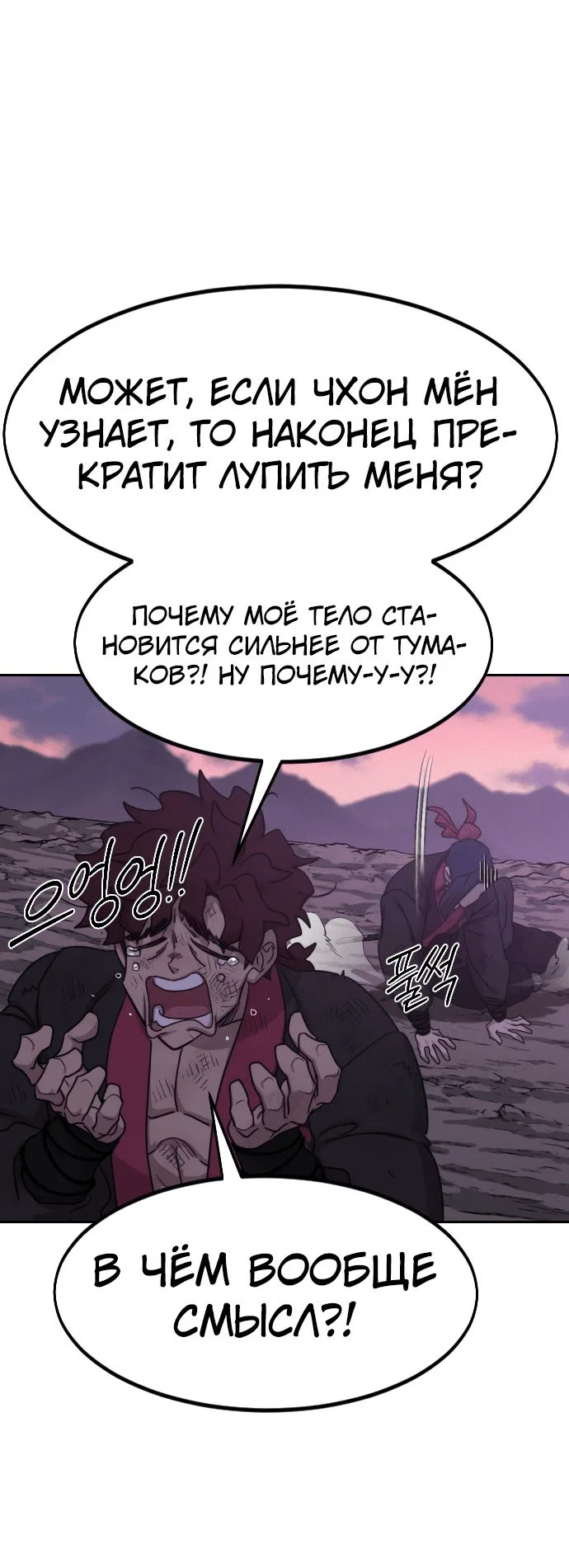 Read Возвращение Хуашань RU Manga Online