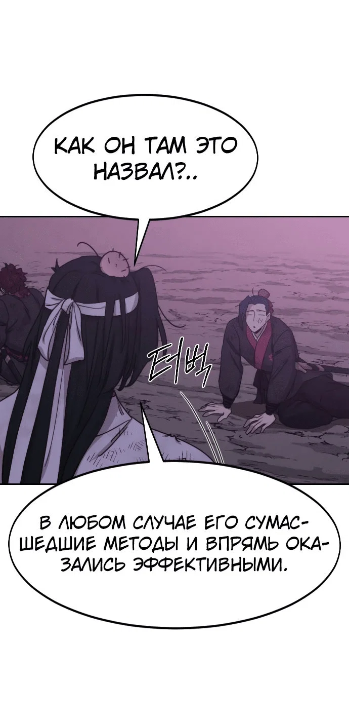Read Возвращение Хуашань RU Manga Online