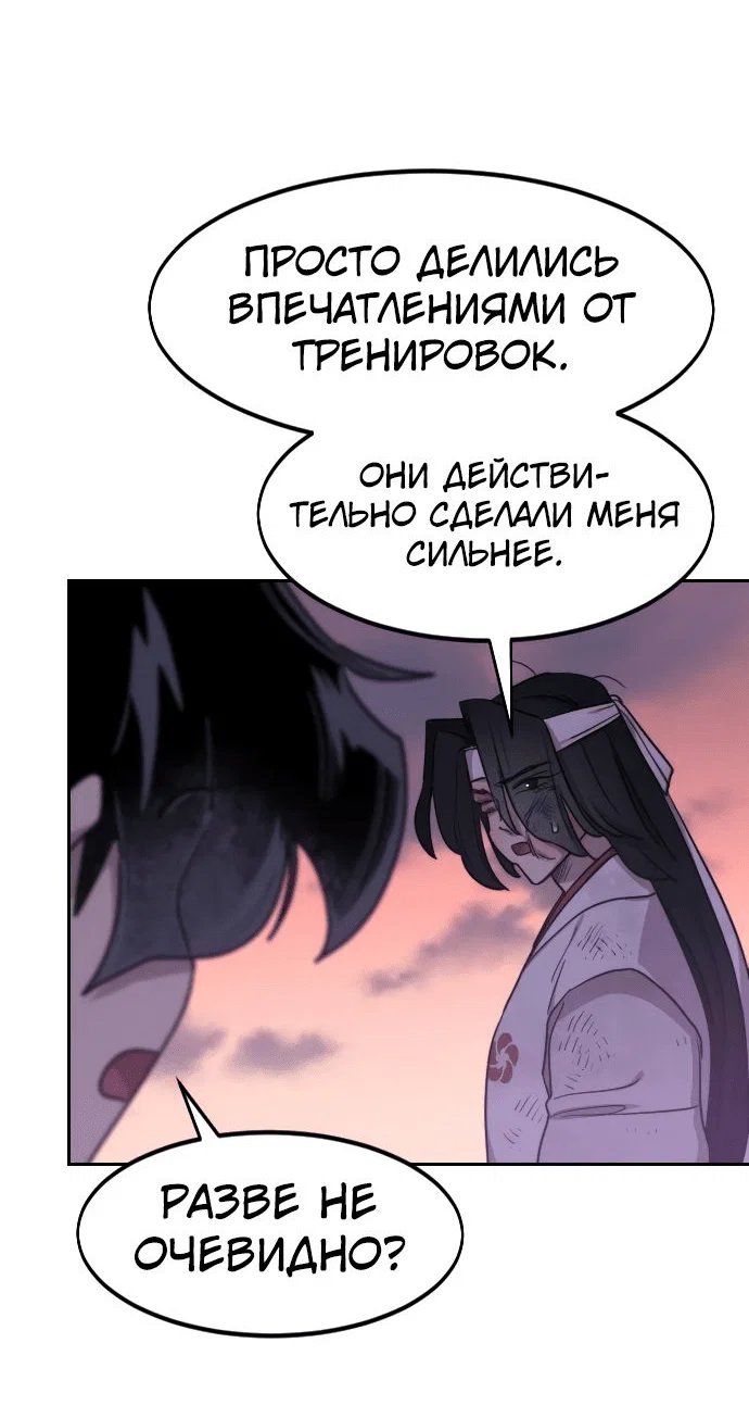 Read Возвращение Хуашань RU Manga Online