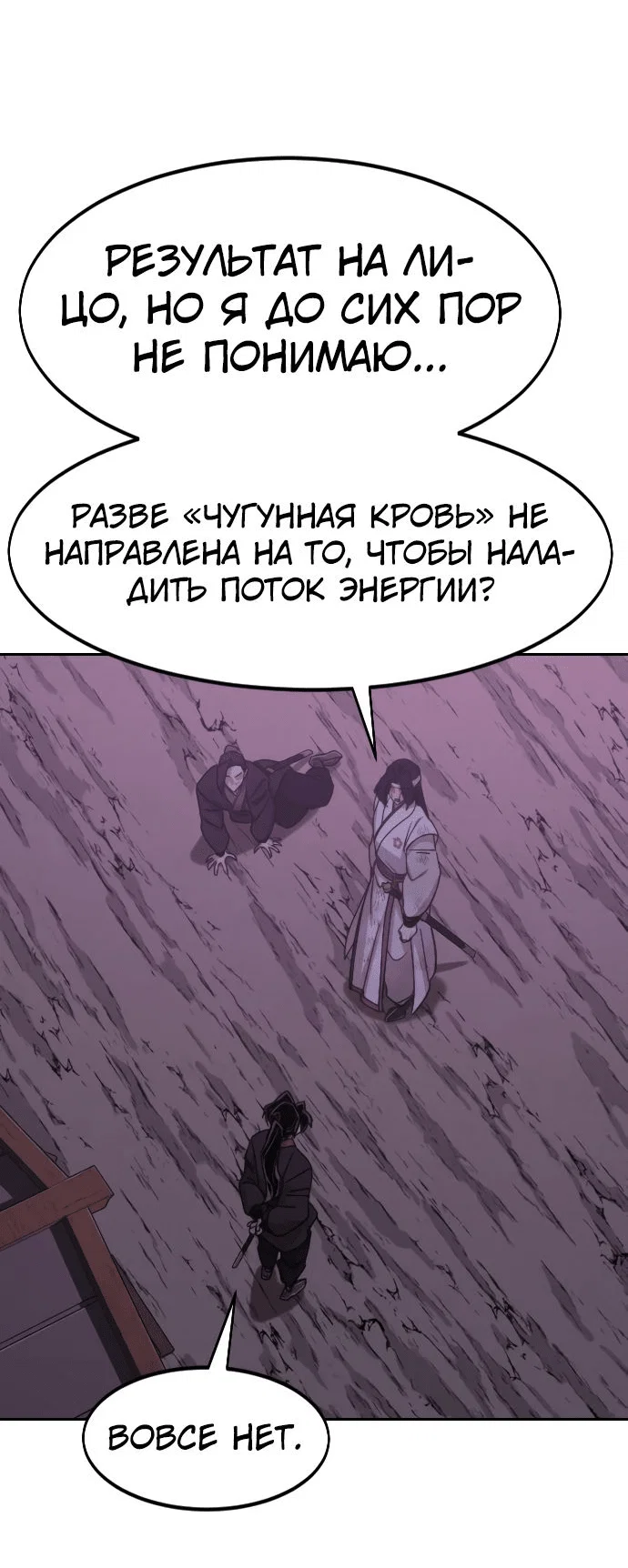 Read Возвращение Хуашань RU Manga Online