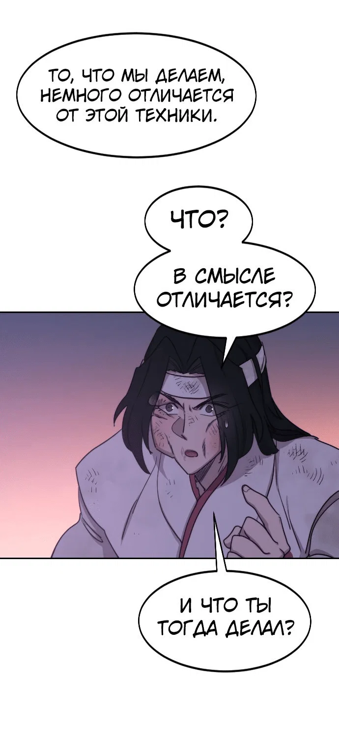 Read Возвращение Хуашань RU Manga Online