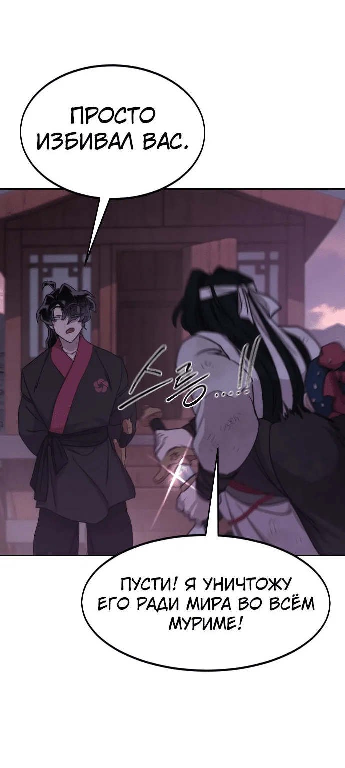 Read Возвращение Хуашань RU Manga Online