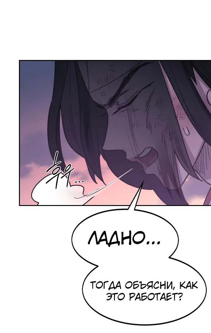 Read Возвращение Хуашань RU Manga Online