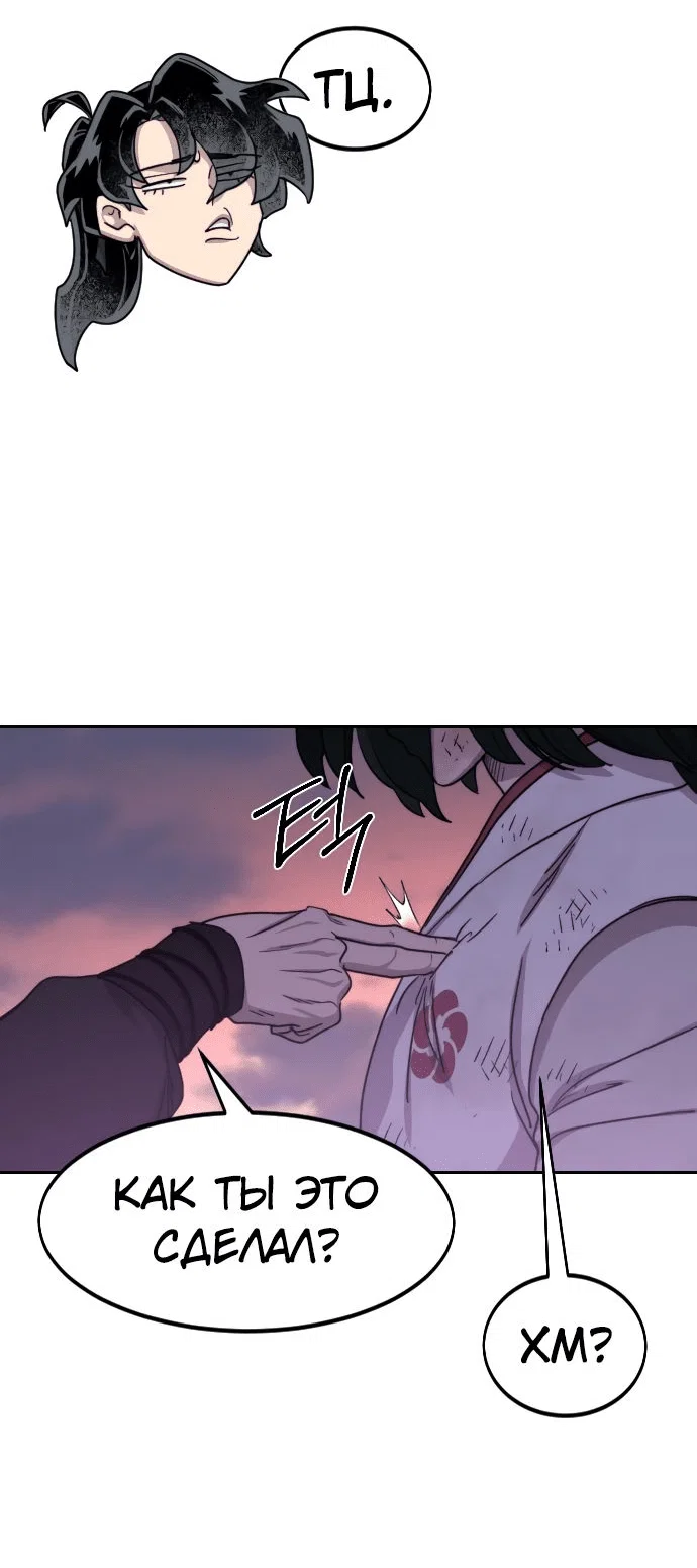 Read Возвращение Хуашань RU Manga Online