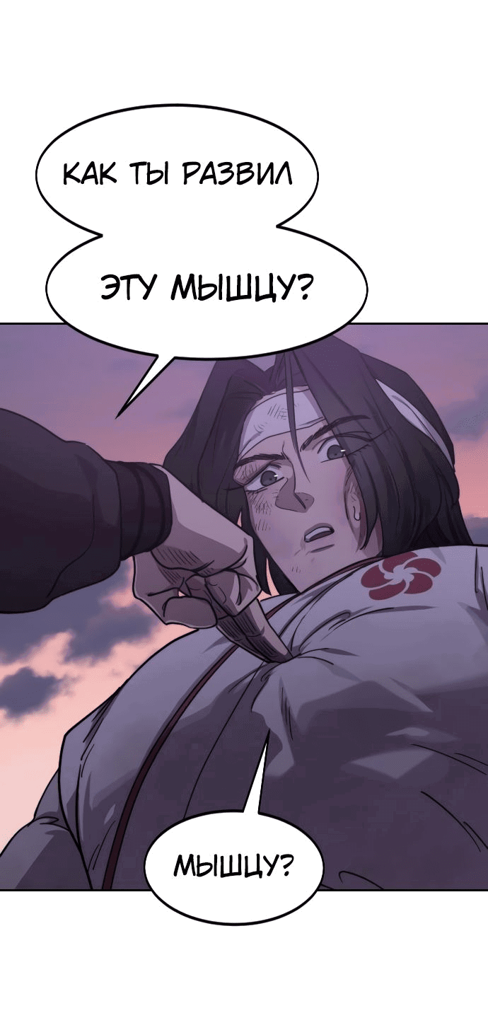Read Возвращение Хуашань RU Manga Online