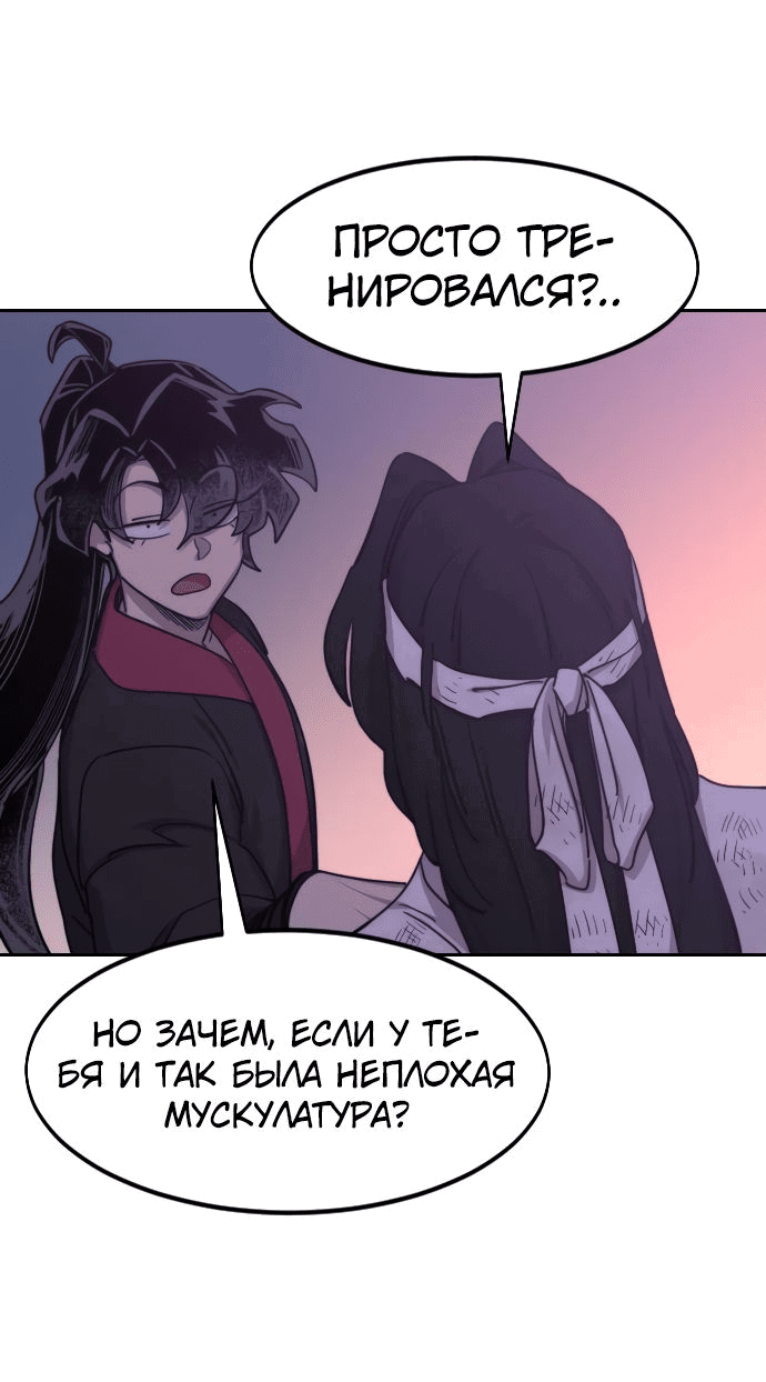 Read Возвращение Хуашань RU Manga Online