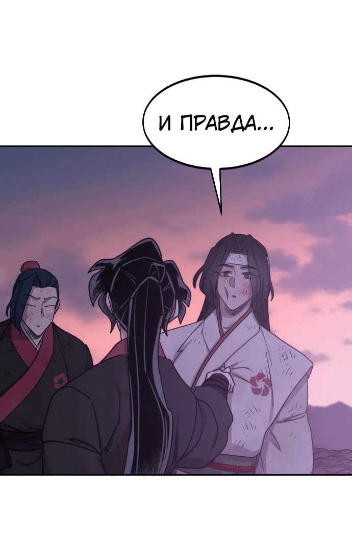Read Возвращение Хуашань RU Manga Online