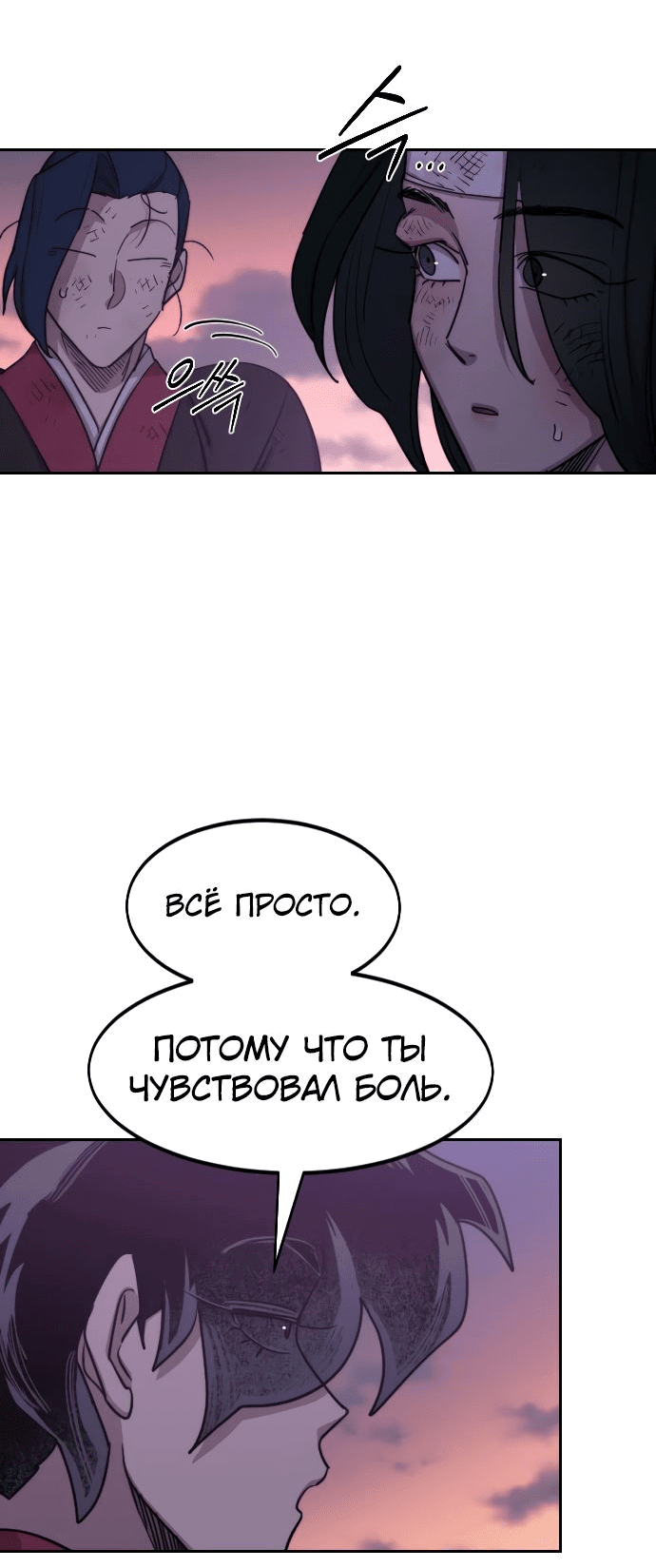 Read Возвращение Хуашань RU Manga Online