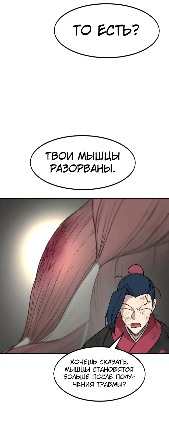 Read Возвращение Хуашань RU Manga Online