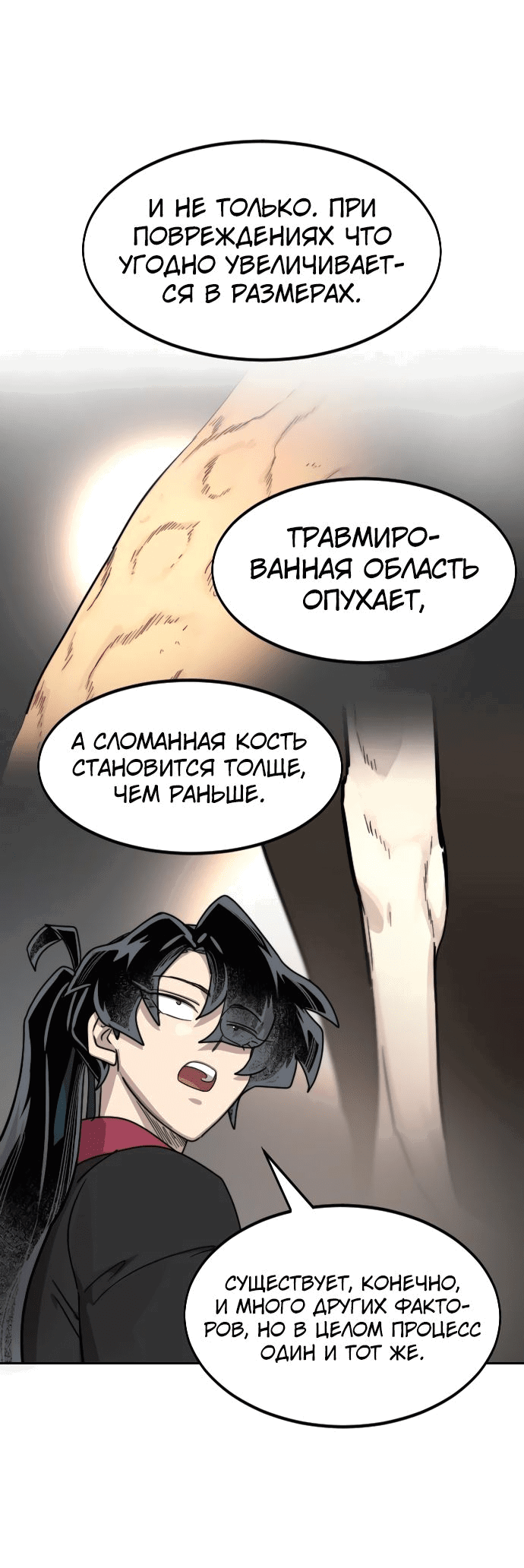 Read Возвращение Хуашань RU Manga Online