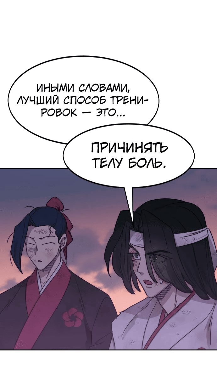 Read Возвращение Хуашань RU Manga Online