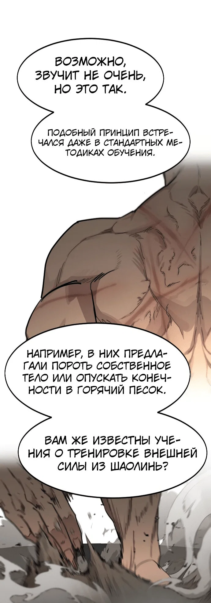 Read Возвращение Хуашань RU Manga Online