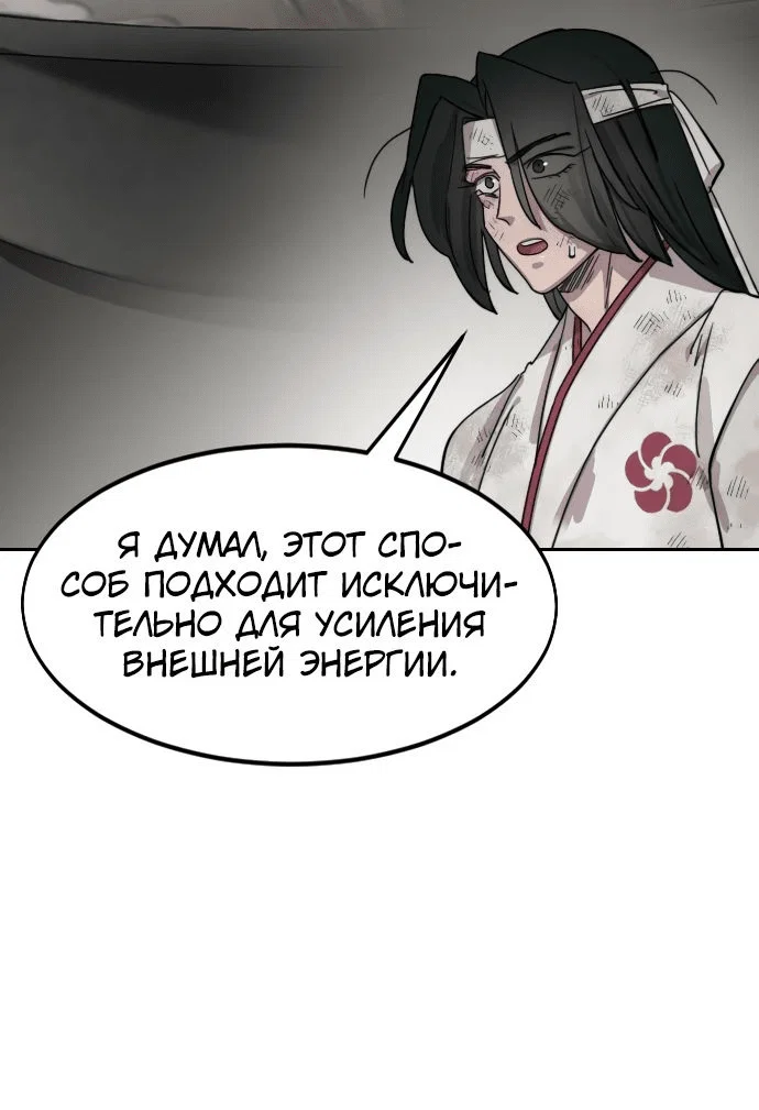 Read Возвращение Хуашань RU Manga Online