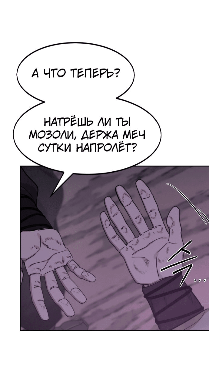 Read Возвращение Хуашань RU Manga Online