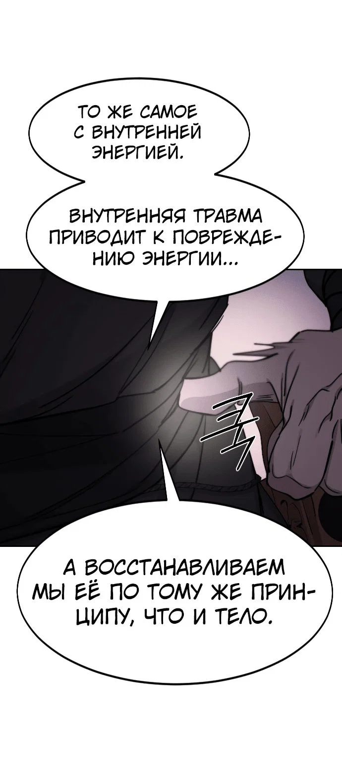 Read Возвращение Хуашань RU Manga Online