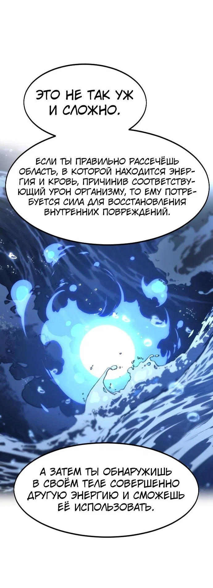 Read Возвращение Хуашань RU Manga Online