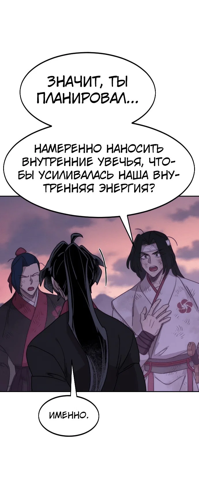 Read Возвращение Хуашань RU Manga Online