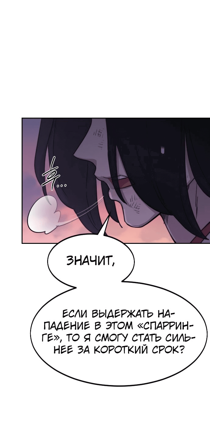 Read Возвращение Хуашань RU Manga Online
