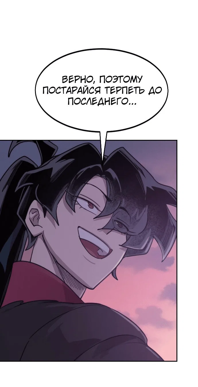 Read Возвращение Хуашань RU Manga Online