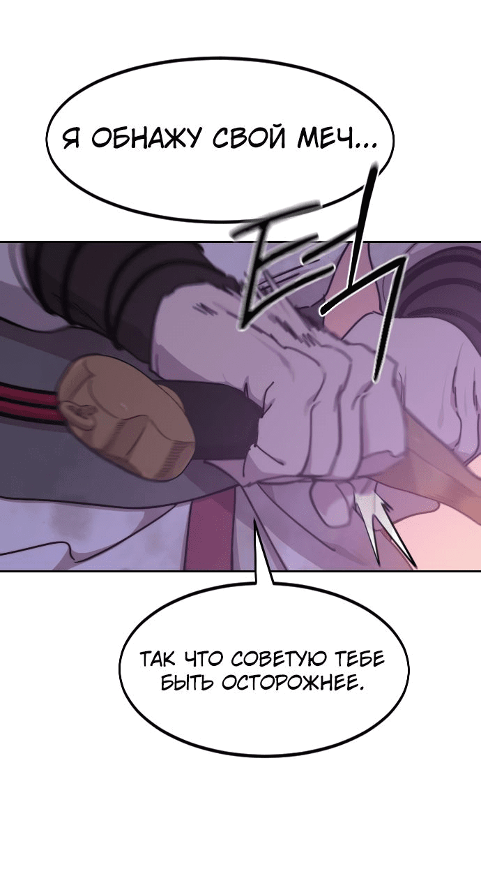 Read Возвращение Хуашань RU Manga Online