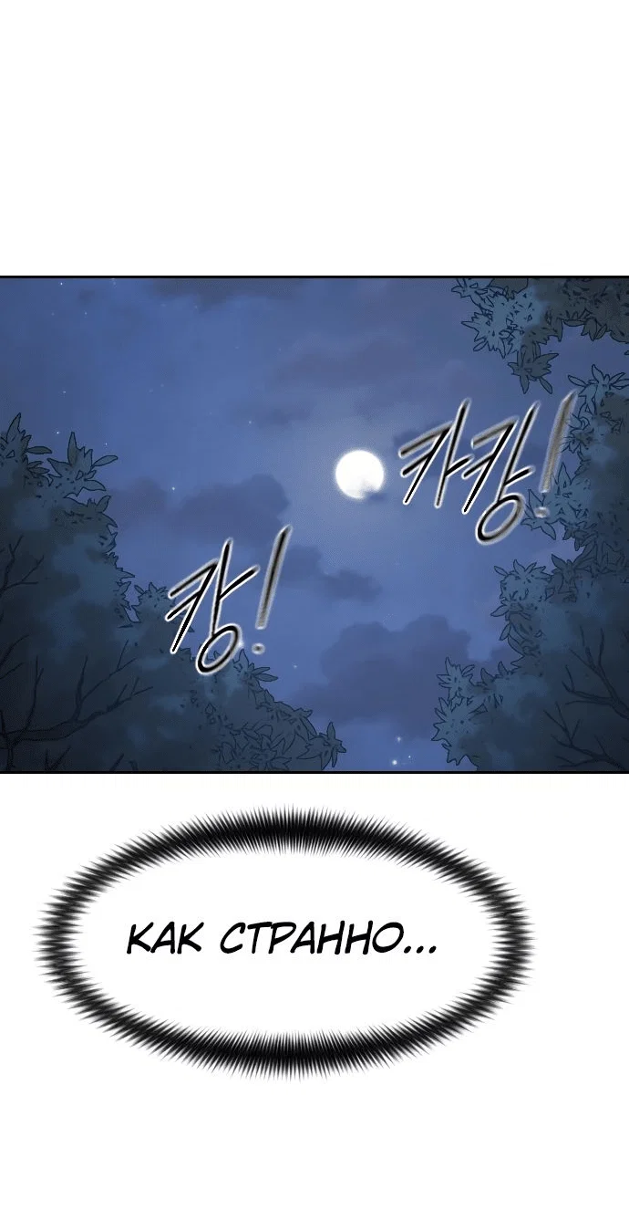 Read Возвращение Хуашань RU Manga Online