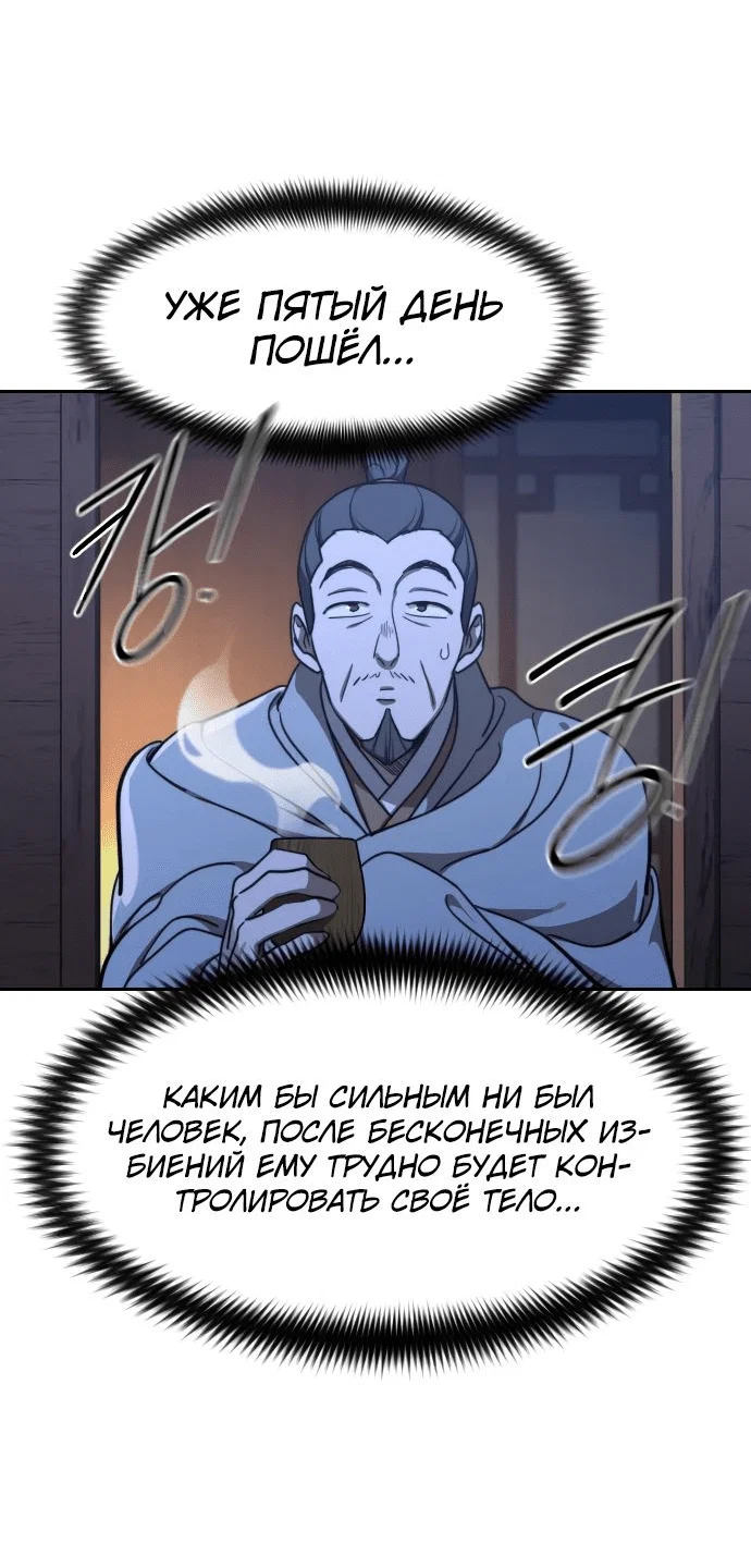 Read Возвращение Хуашань RU Manga Online