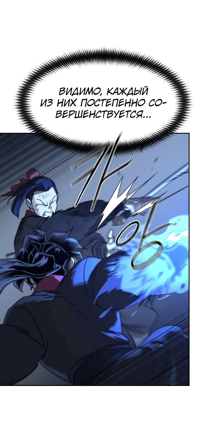 Read Возвращение Хуашань RU Manga Online