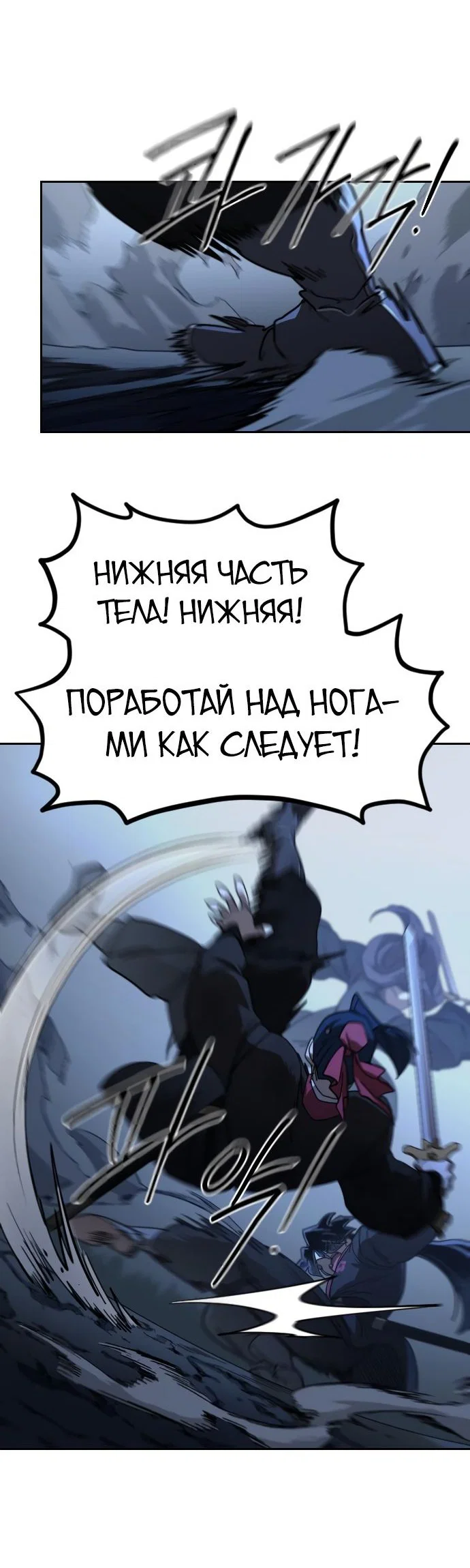 Read Возвращение Хуашань RU Manga Online