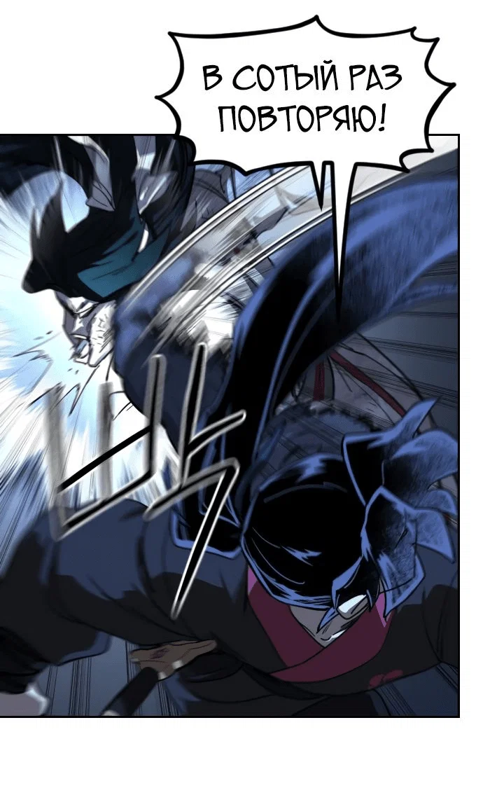 Read Возвращение Хуашань RU Manga Online