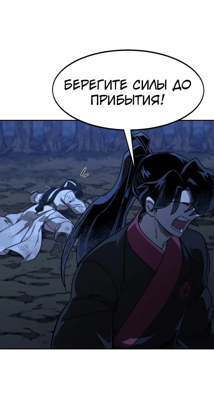 Read Возвращение Хуашань RU Manga Online
