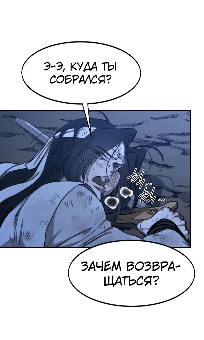 Read Возвращение Хуашань RU Manga Online