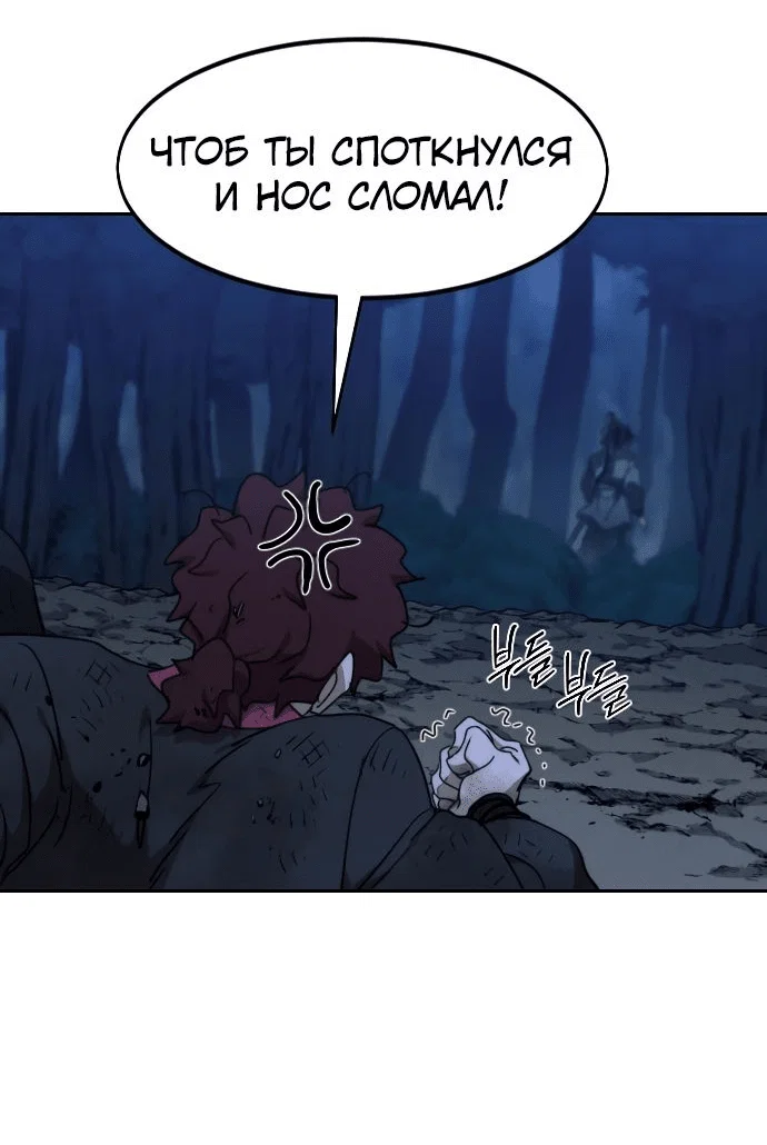 Read Возвращение Хуашань RU Manga Online