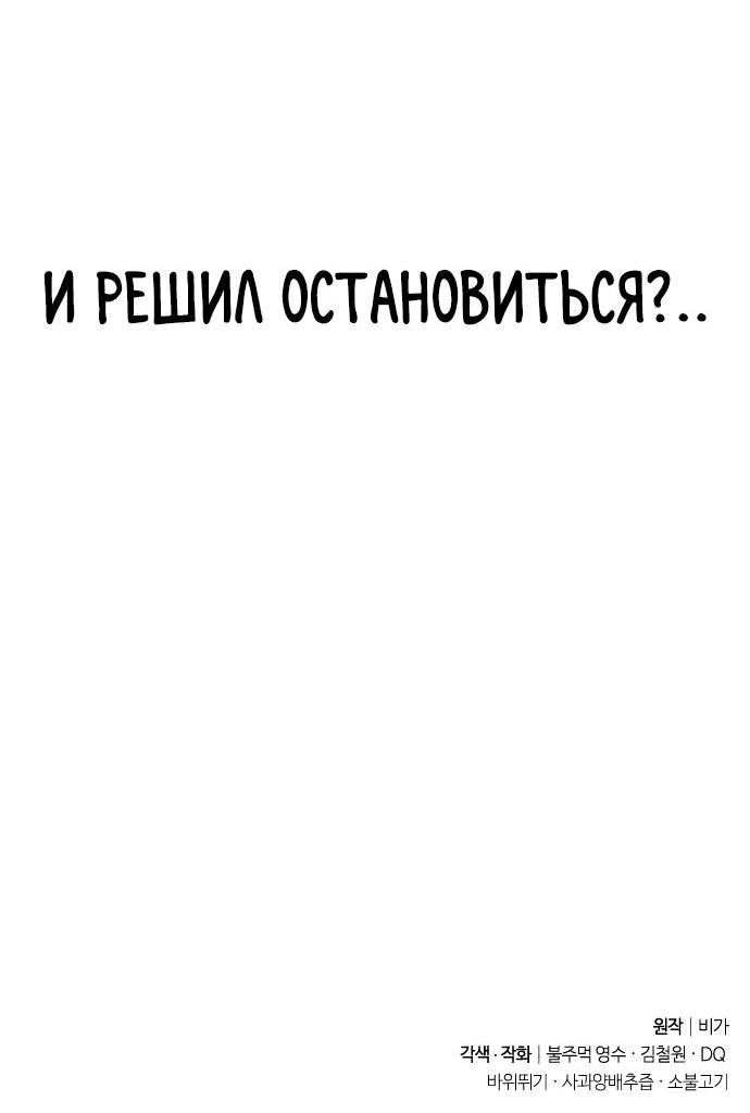 Read Возвращение Хуашань RU Manga Online