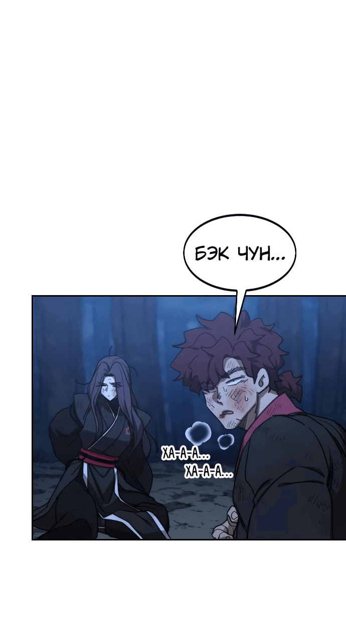 Read Возвращение Хуашань RU Manga Online