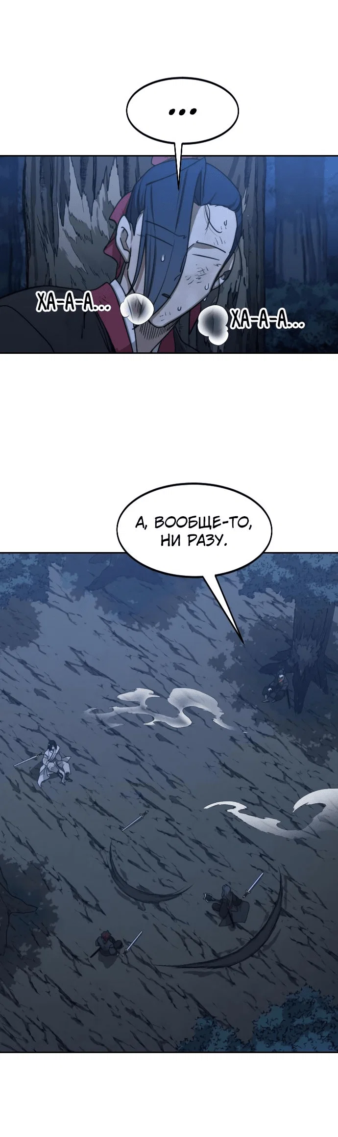 Read Возвращение Хуашань RU Manga Online
