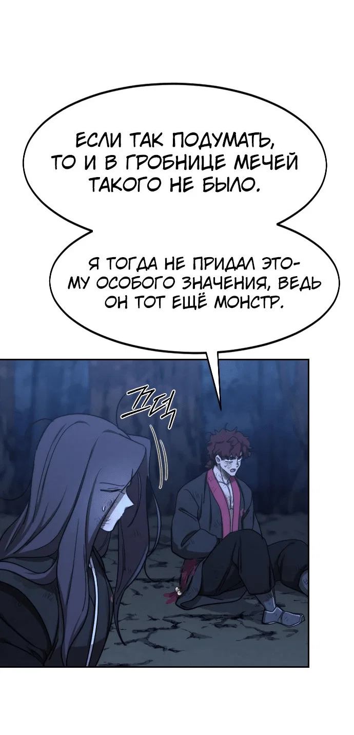 Read Возвращение Хуашань RU Manga Online