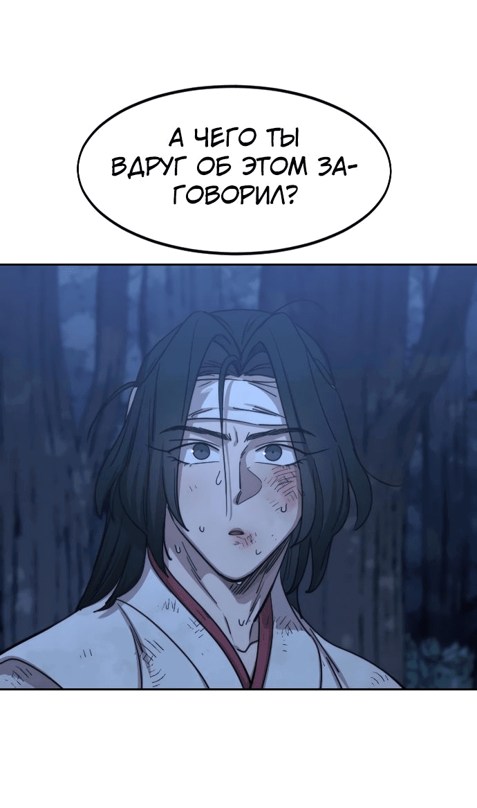 Read Возвращение Хуашань RU Manga Online
