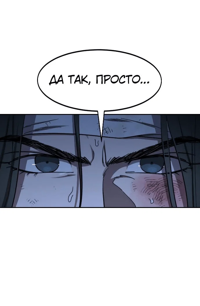 Read Возвращение Хуашань RU Manga Online