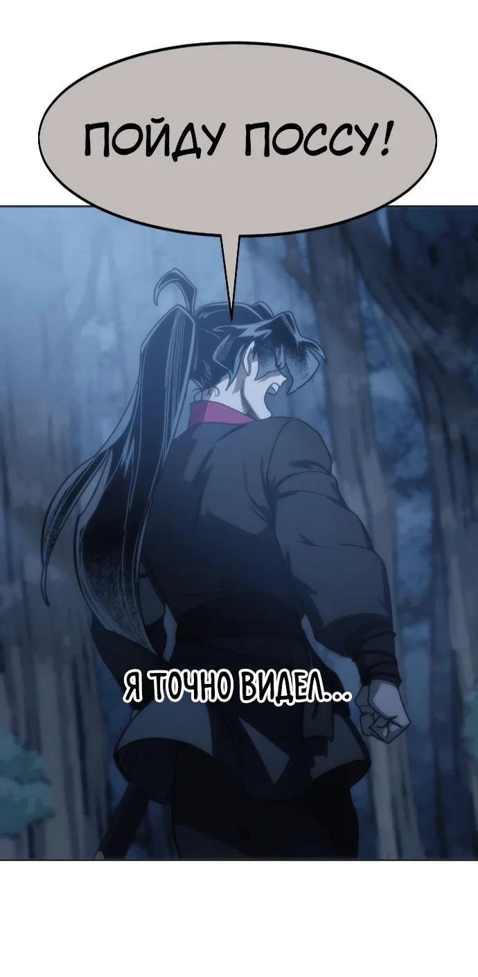 Read Возвращение Хуашань RU Manga Online