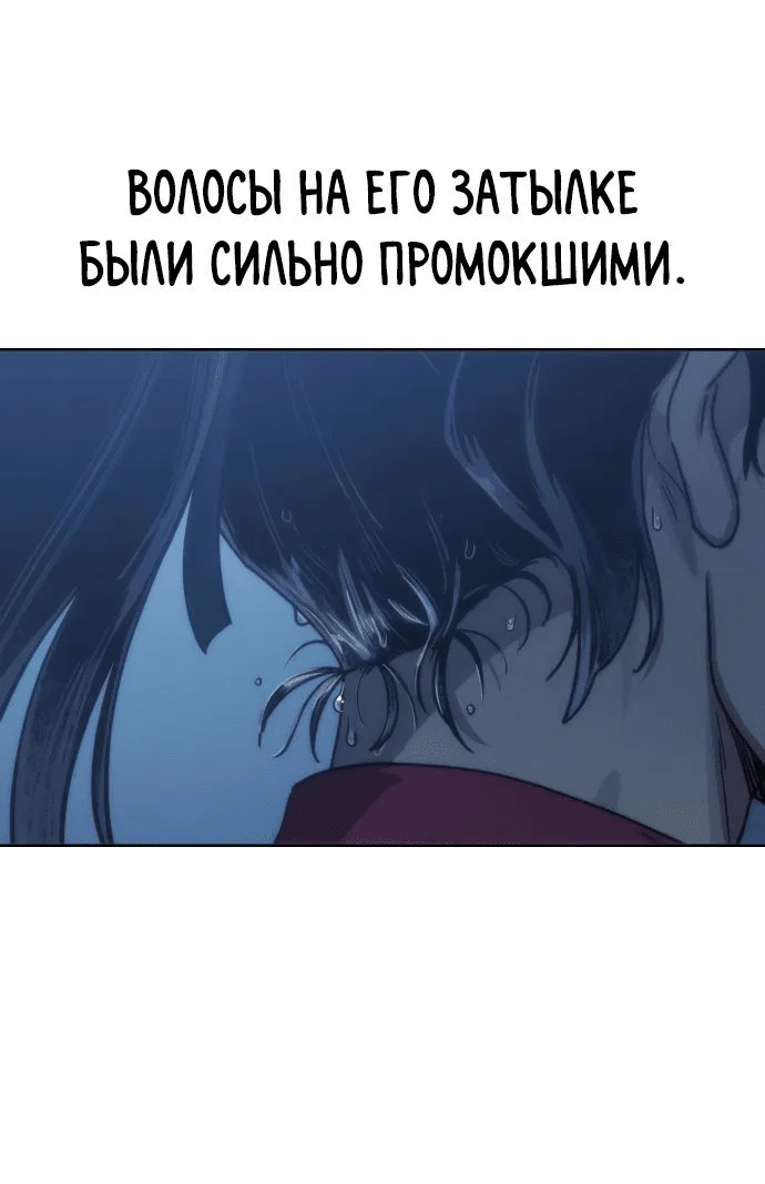 Read Возвращение Хуашань RU Manga Online