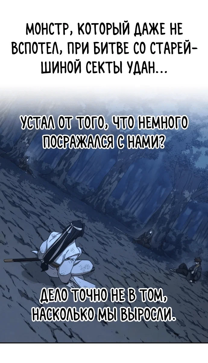Read Возвращение Хуашань RU Manga Online