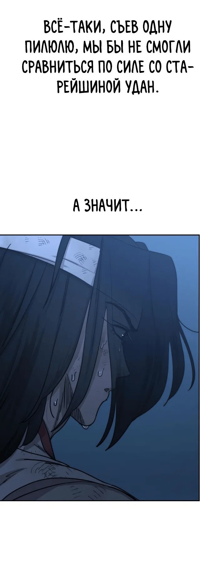 Read Возвращение Хуашань RU Manga Online