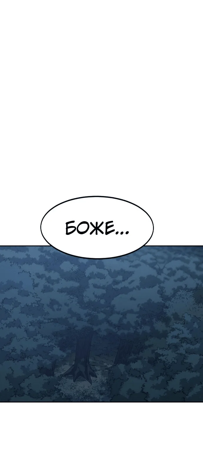 Read Возвращение Хуашань RU Manga Online