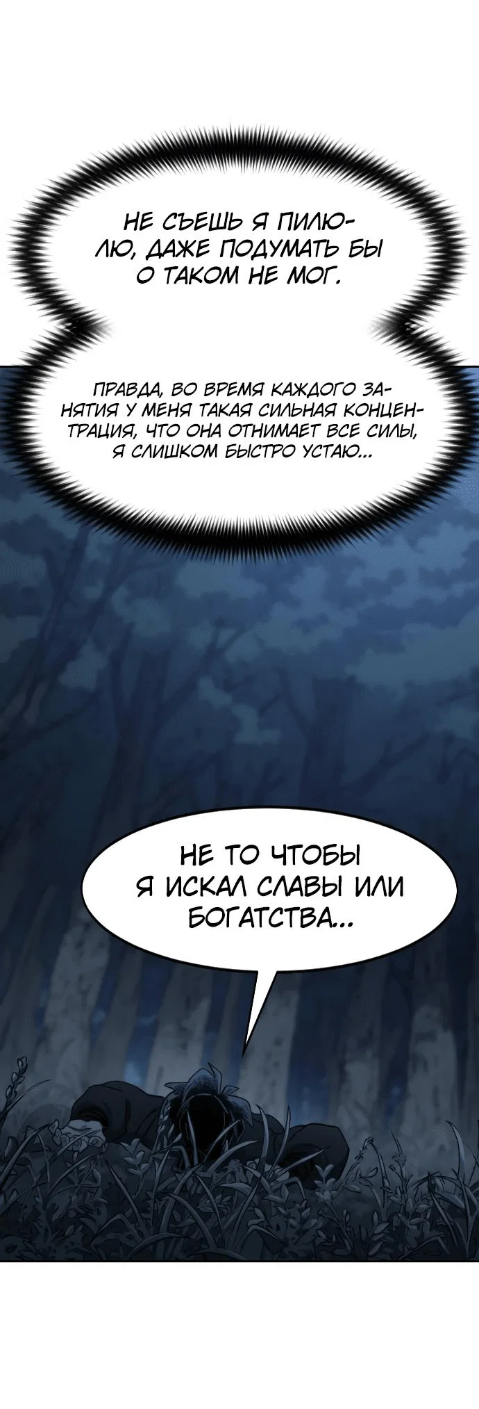 Read Возвращение Хуашань RU Manga Online