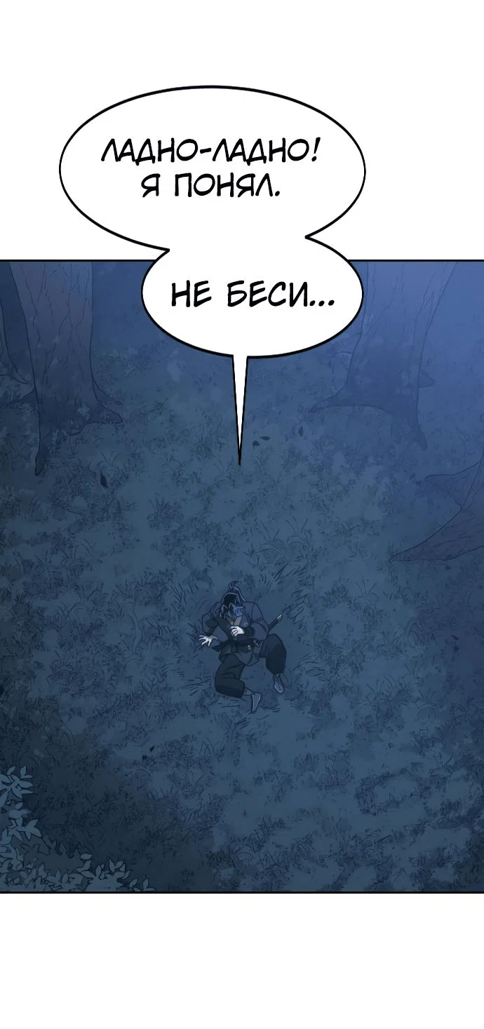 Read Возвращение Хуашань RU Manga Online